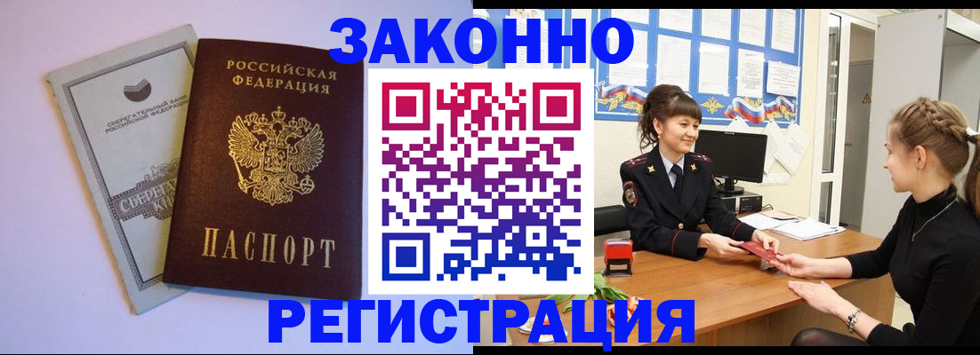 регистрация в Вяземском