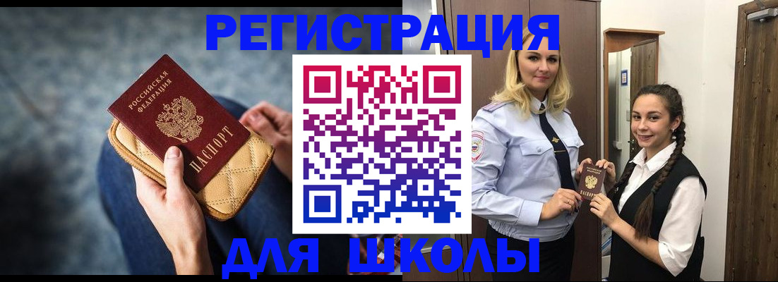 прописка от собственника в Вяземском