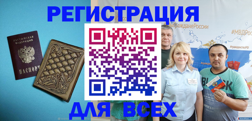 купить прописку в Вяземском
