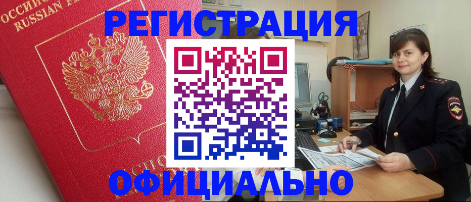 миграционный учет в Вяземском